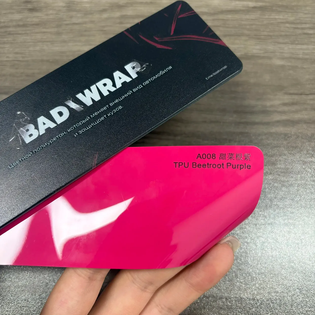 TPU Beetroot Purple